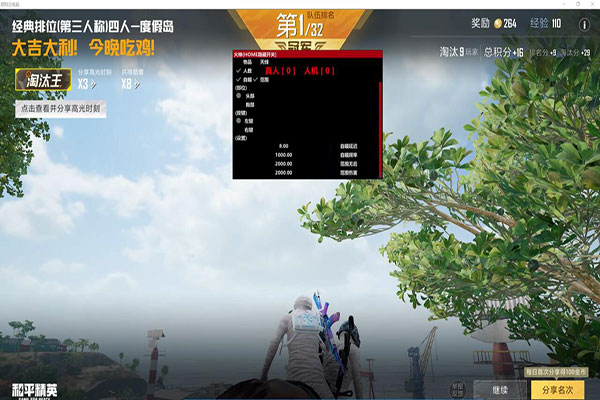 CF辅助渠道透视自瞄效果